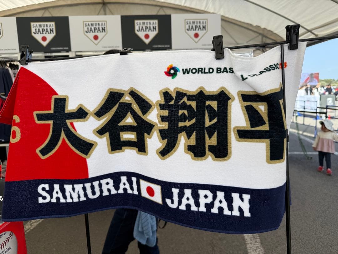 WBC侍ジャパン 大谷翔平選手タオル+応援キャップ