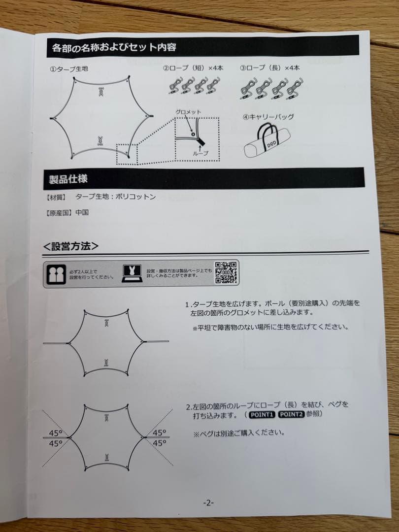 希少　DOD　ヘーキサタープ(ポリコットン) タンカラー