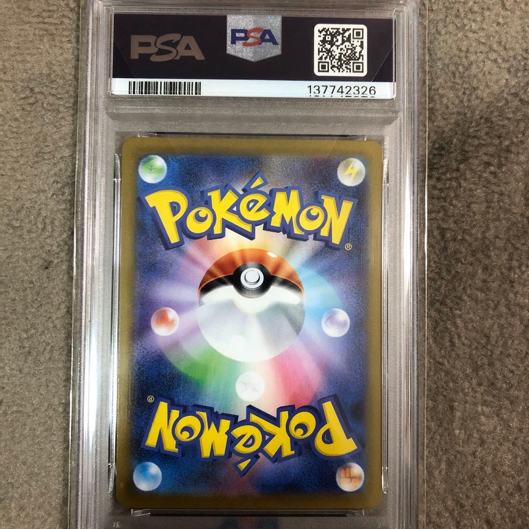 HYDREIGON ex 2025 PSA 10 特別アートレア