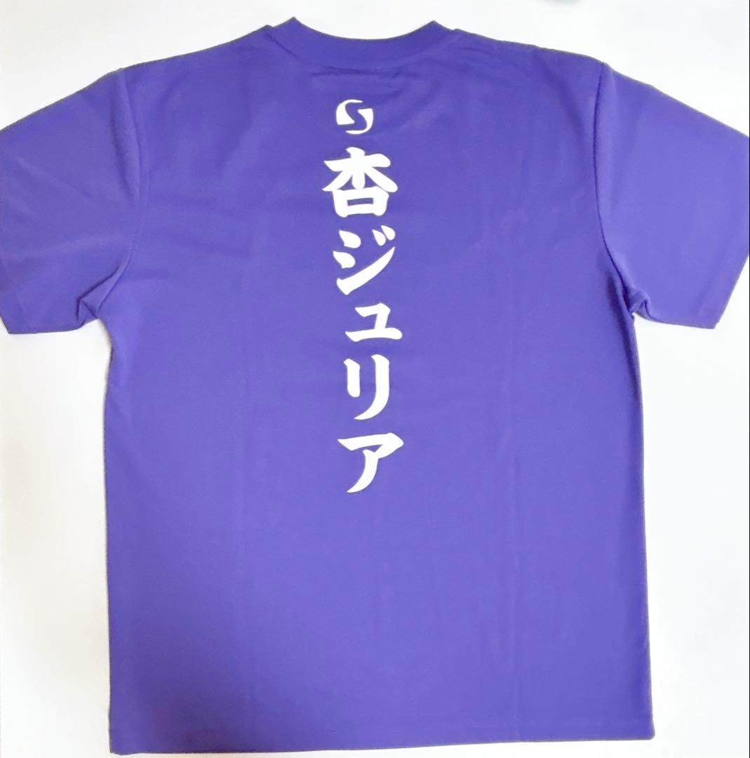 超ときめき宣伝部　杏ジュリア　Tシャツ　とき宣　Lサイズ