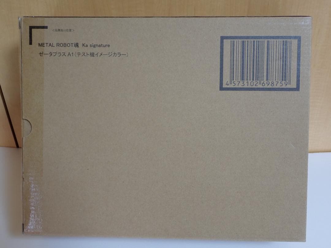 ROBOT魂 ＜SIDE MS＞ ゼータプラス A1（テスト機イメージカラー）