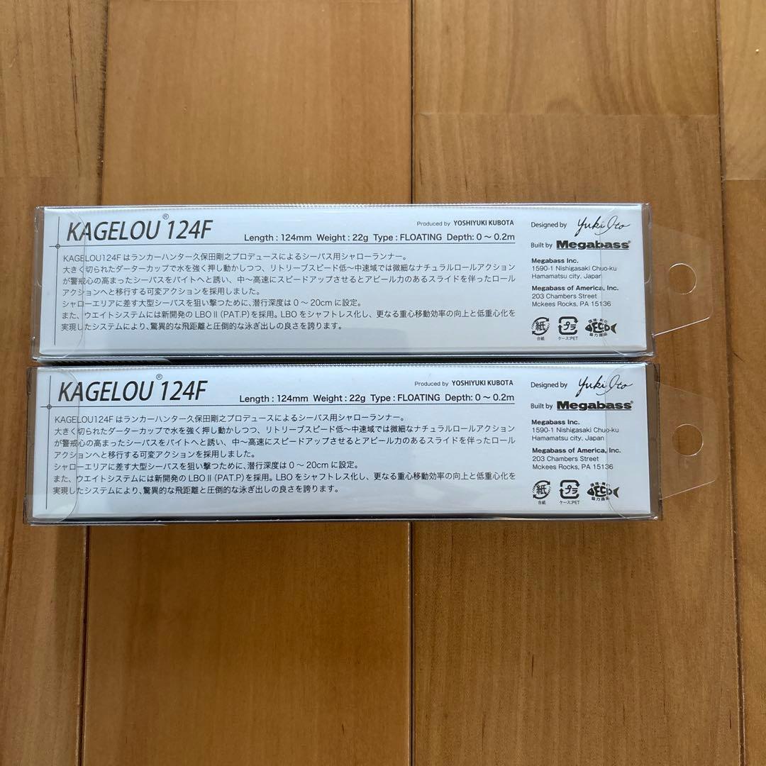 【SP-C＋】☆メガバス カゲロウ124F 2個セット