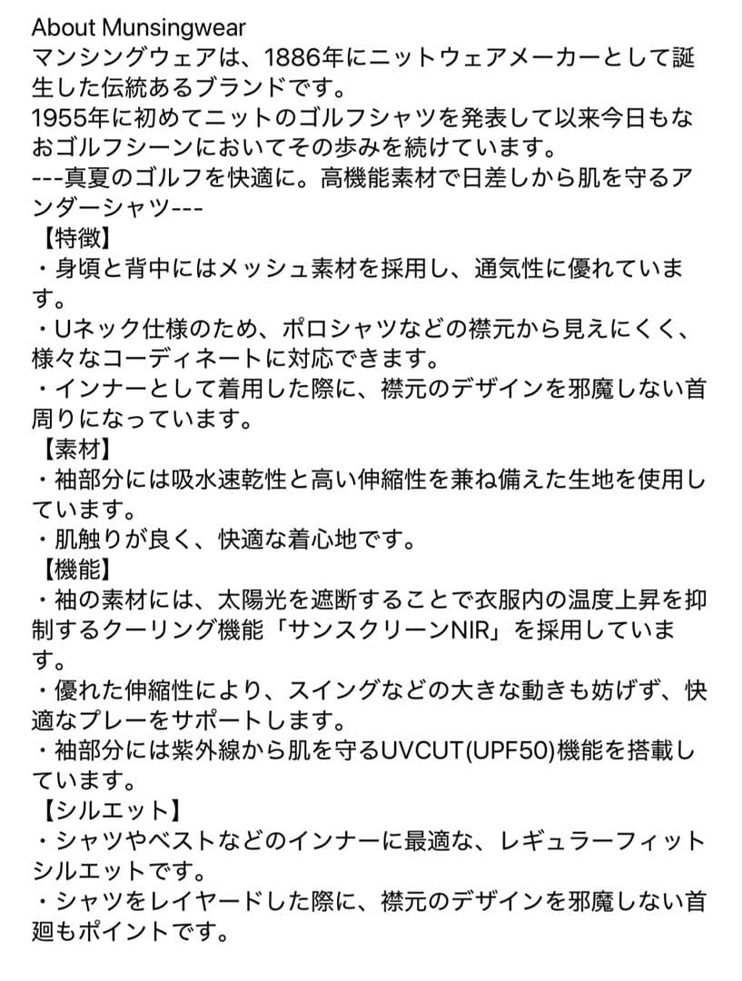 マンシング　レディース　定番　インナー　ホワイト　LL タグ付き未使用　①