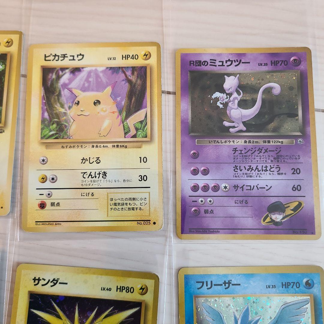 初代 ポケモンカード 旧裏面