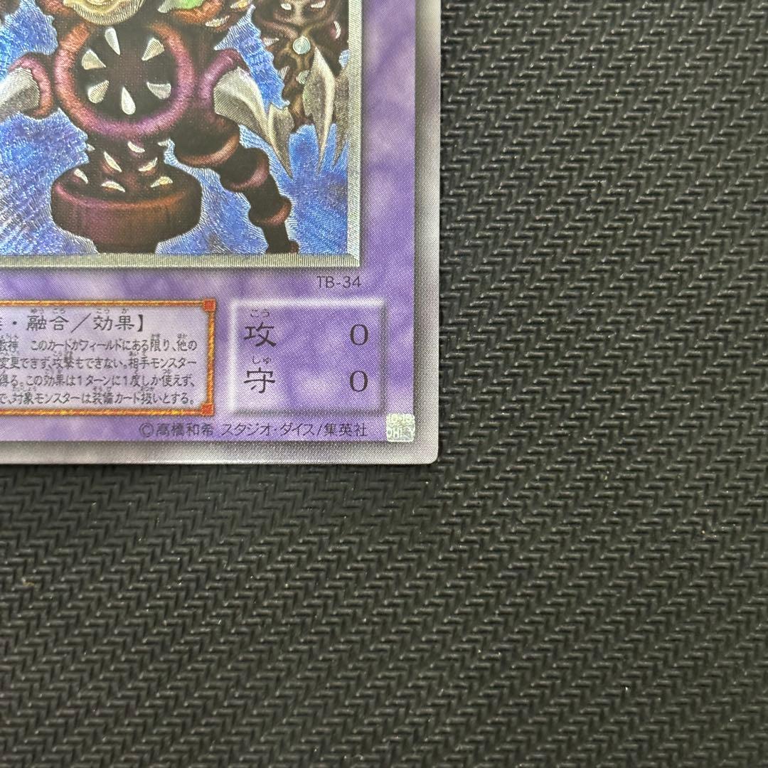N*o様 【極美品】遊戯王 サウザンドアイズサクリファイス 旧レリーフ コレクシ