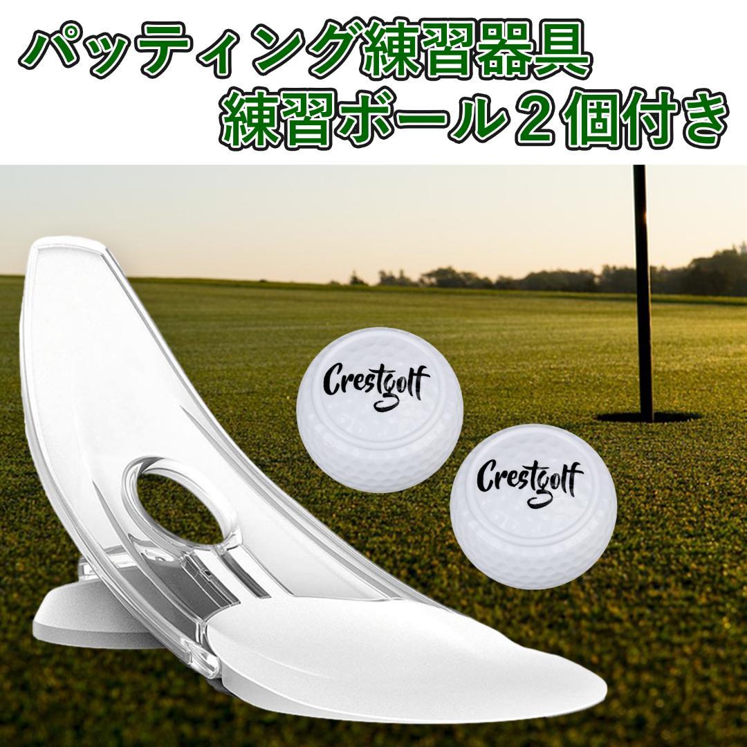 パターパット パッティング ゴルフ 練習 練習器具20個 スクエアボール44個