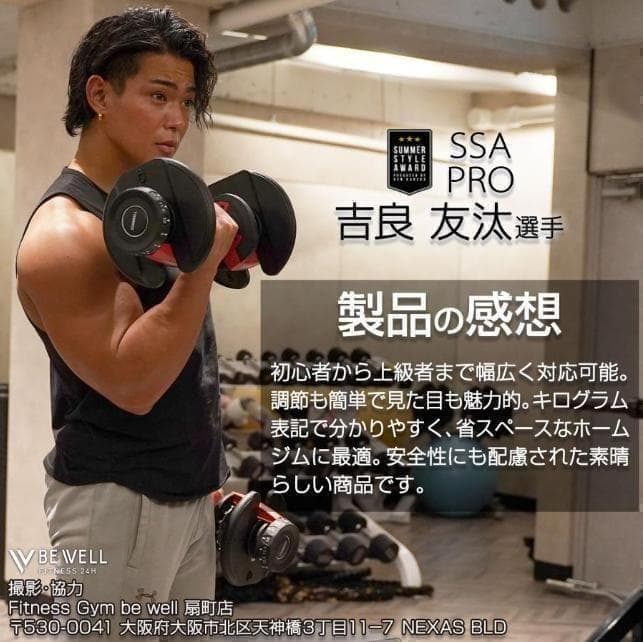 可変式ダンベル 24kg 2個セット 多機能 ダンベルセット