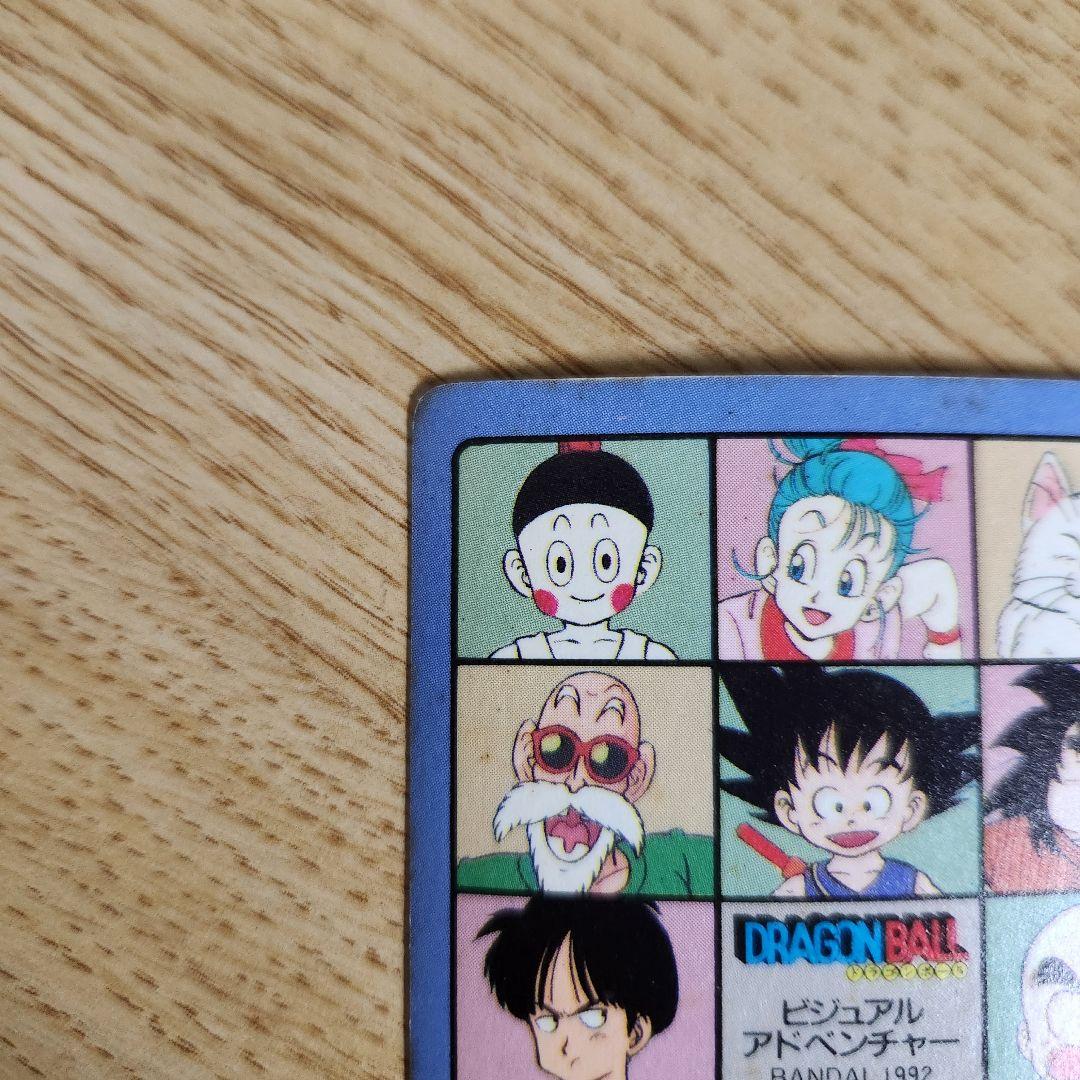 92年　ドラゴンボール　悟空突撃！！