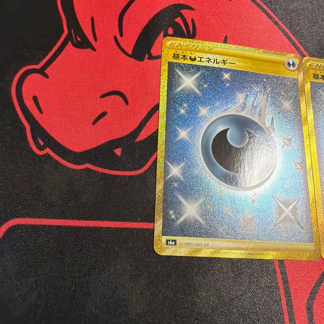 ポケモンカード 基本悪エネルギー UR S6a 2枚