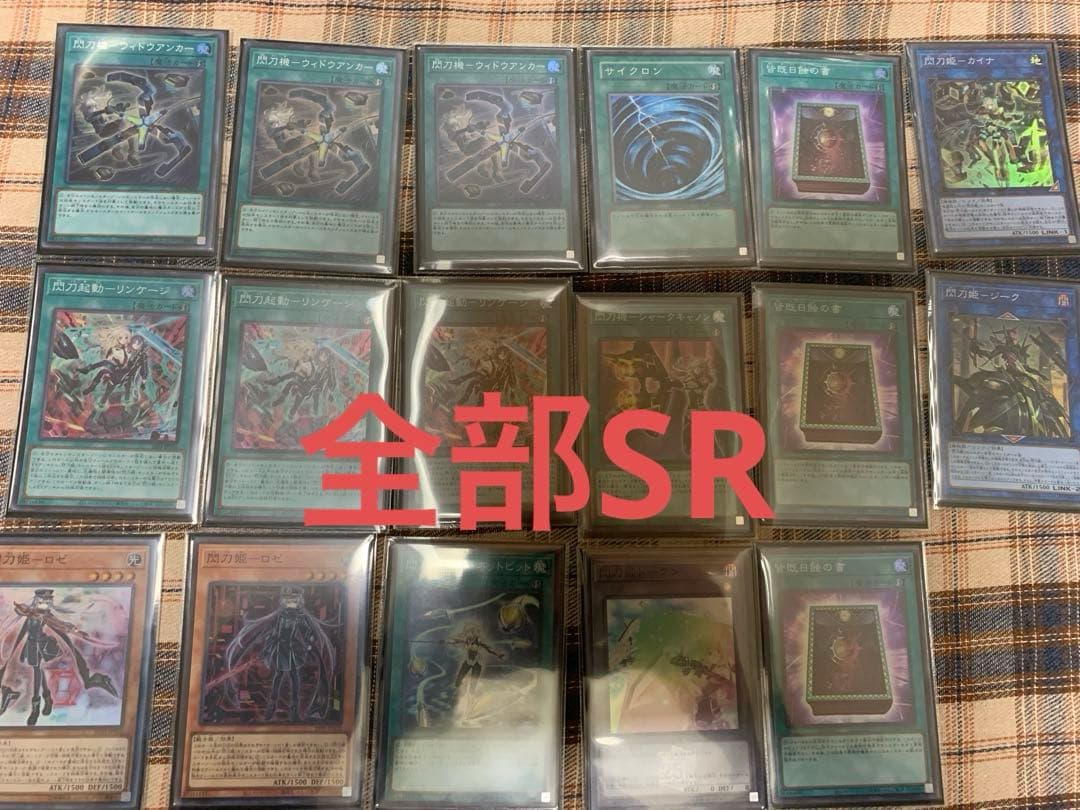 遊戯王　閃刀姫　デッキ　デッキケース　スリーブ　付き　微高レート