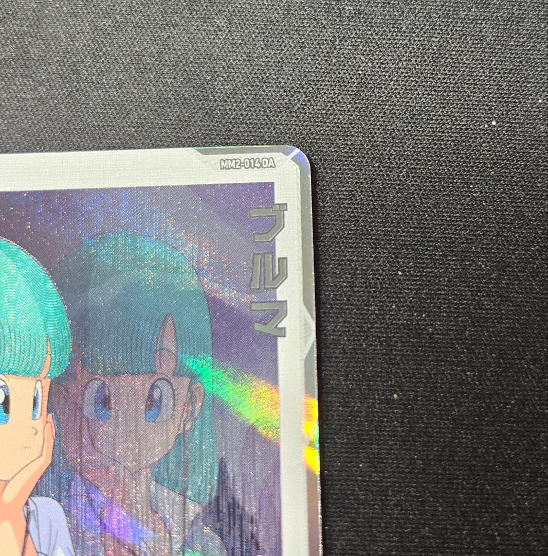 ドラゴンボールヒーローズ mm2-014 da ブルマ