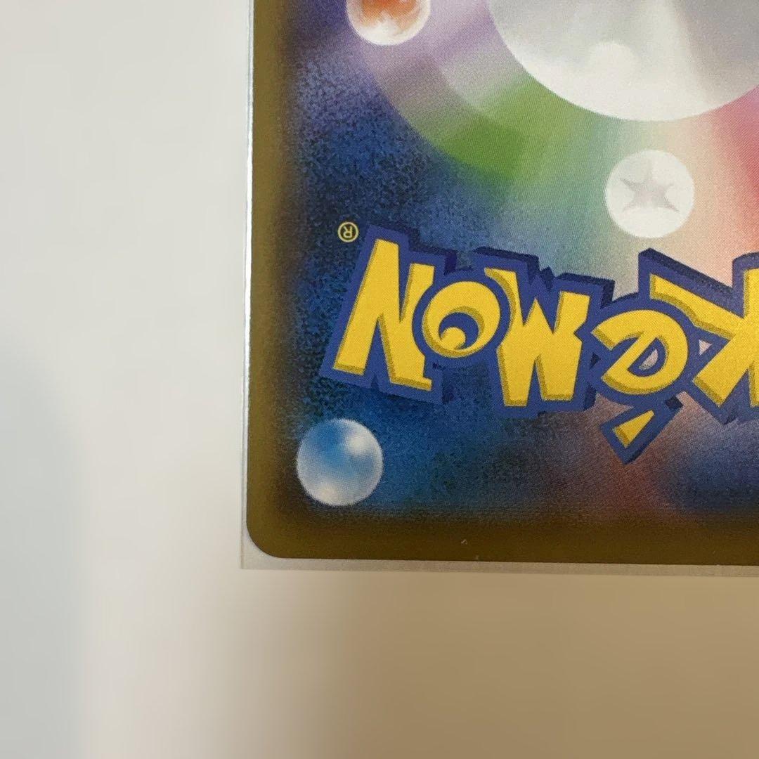 R*。様 ポケモンカード ピカチュウ プロモ 036/S-P 救助隊DX ゲオ特