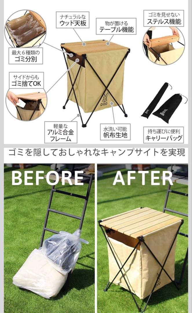最終値下げ DOD ステルスエックス　タン　ゴミ箱　ごみ箱