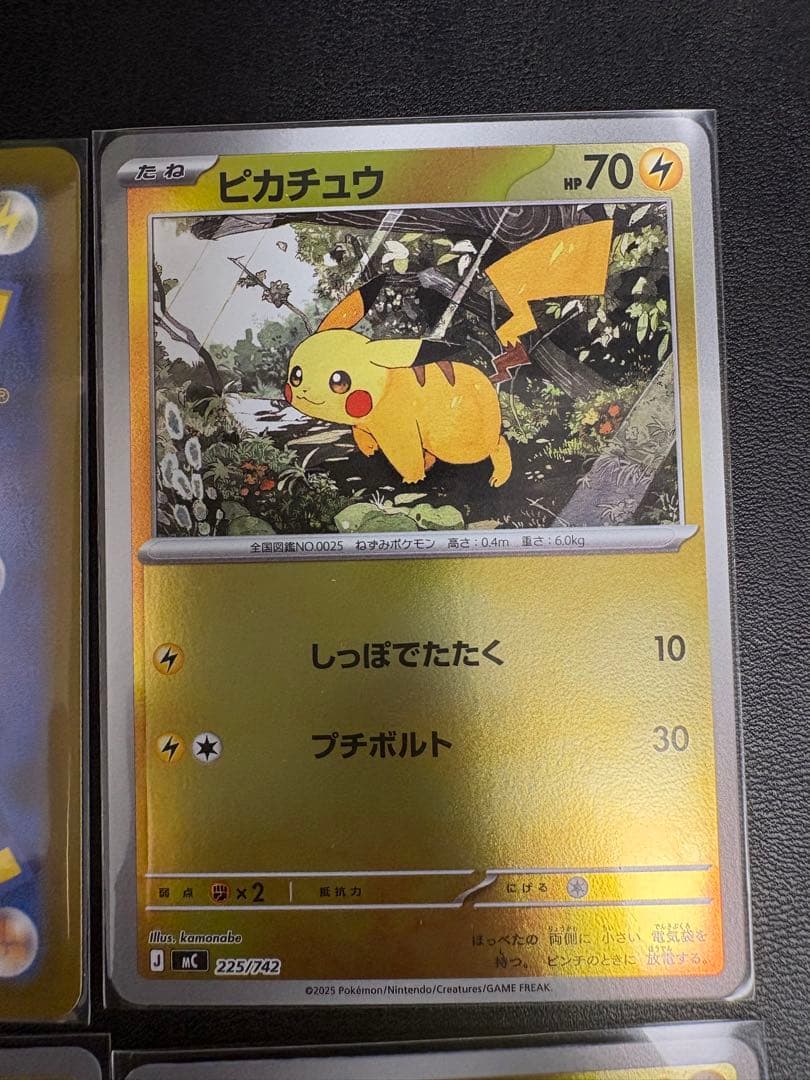 ピカチュウ ミラー4枚セット 225/742 MC スタートデッキ100
