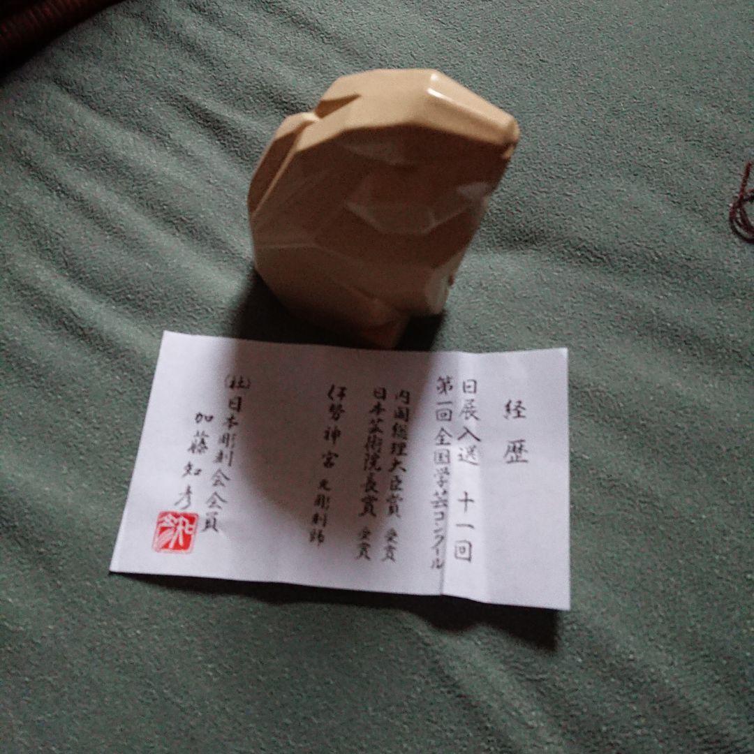 うさぎ干支
