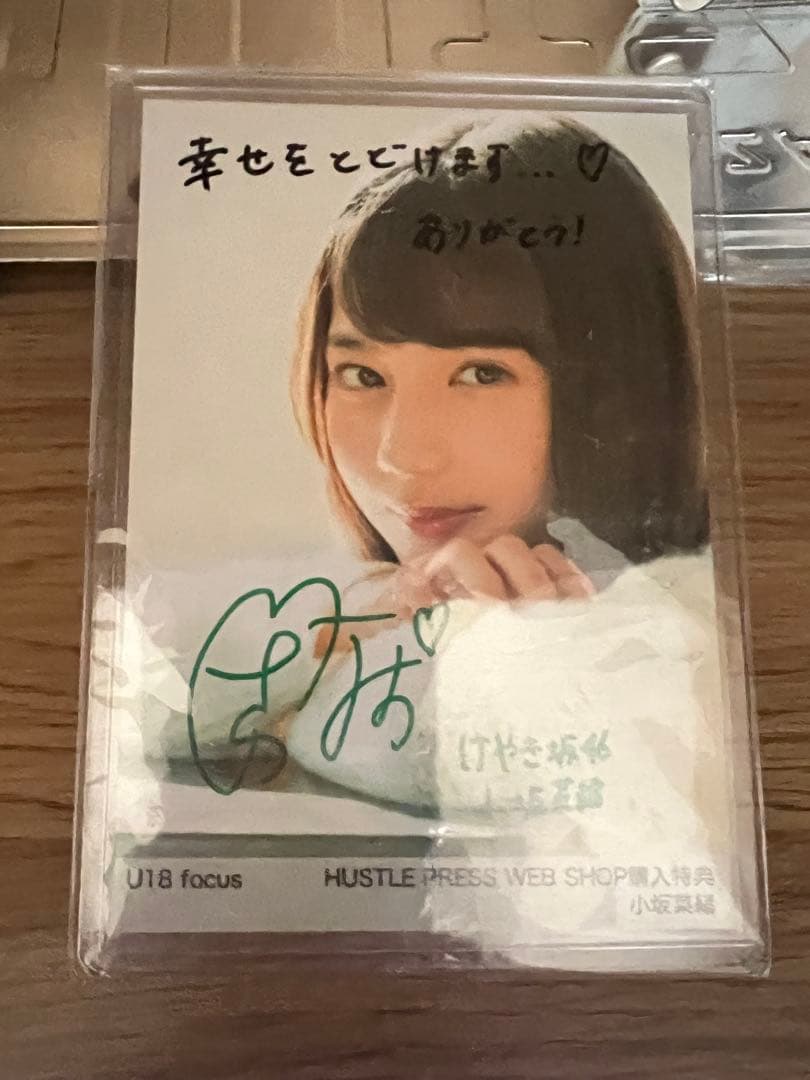 ともさん専用垢小坂菜緒直筆サイン