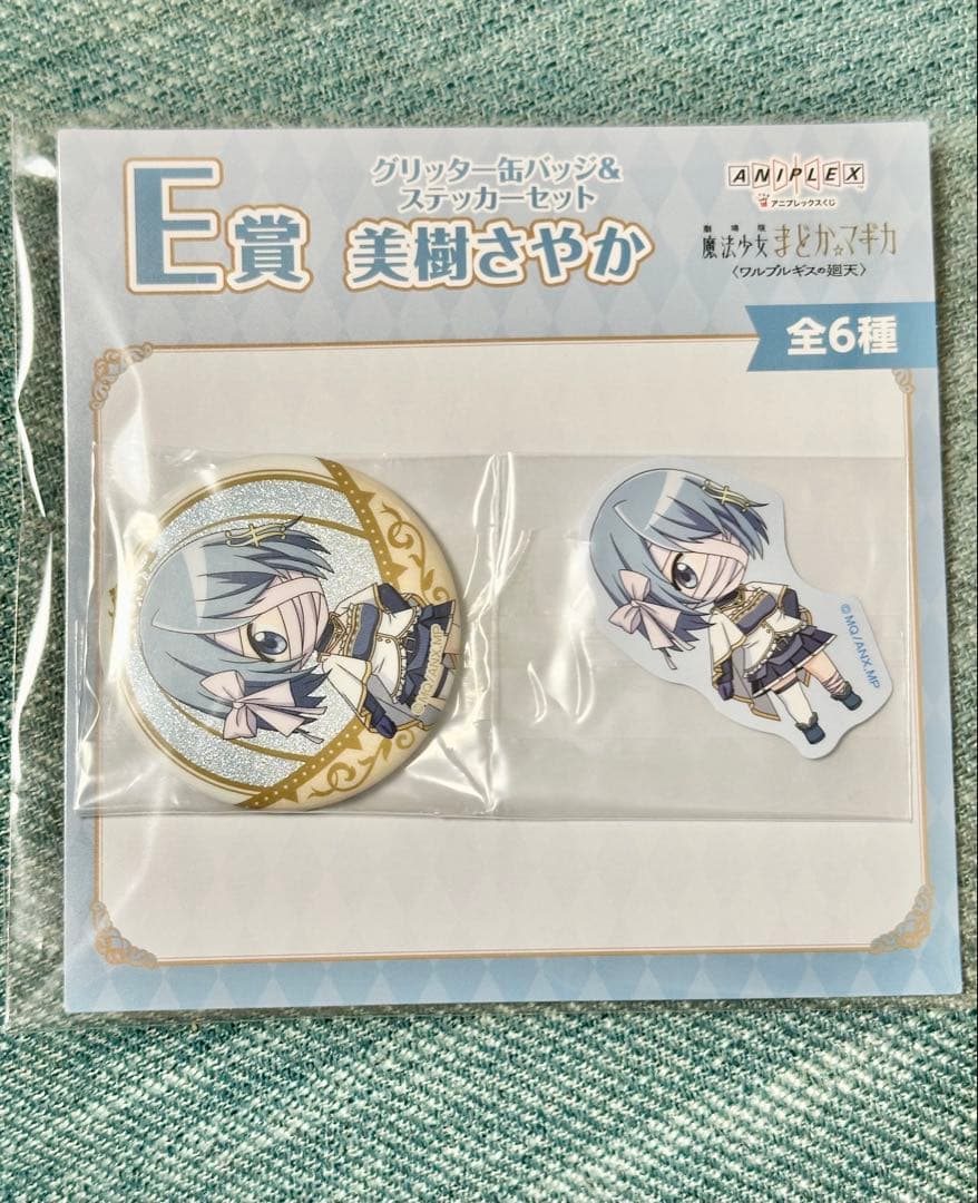 まどか☆マギカ アニプレックスくじ ラストワン