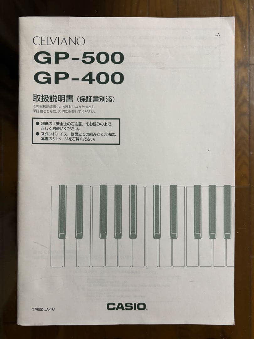 CASIO CELVIANO電子ピアGP500BP中古黒光沢仕上 (付属品込み)