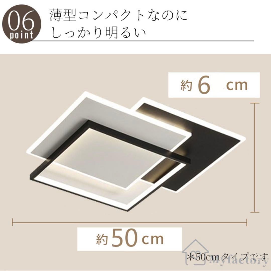 新品、未使用　LED シーリングライト　調光リモコンなし8畳　ブラック