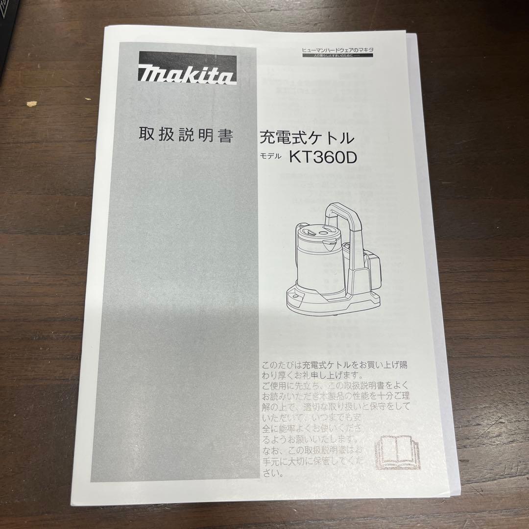 マキタ 充電式ケトル KT360DZ