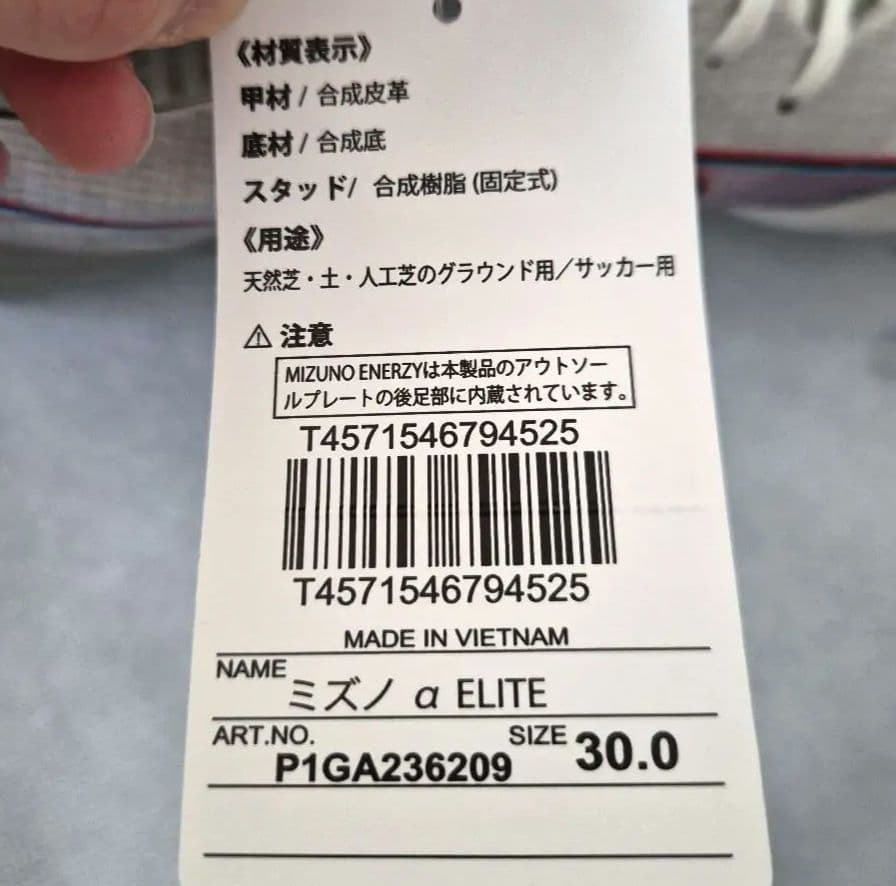 Mizuno α ELITE サッカーシューズ JPN 30.0