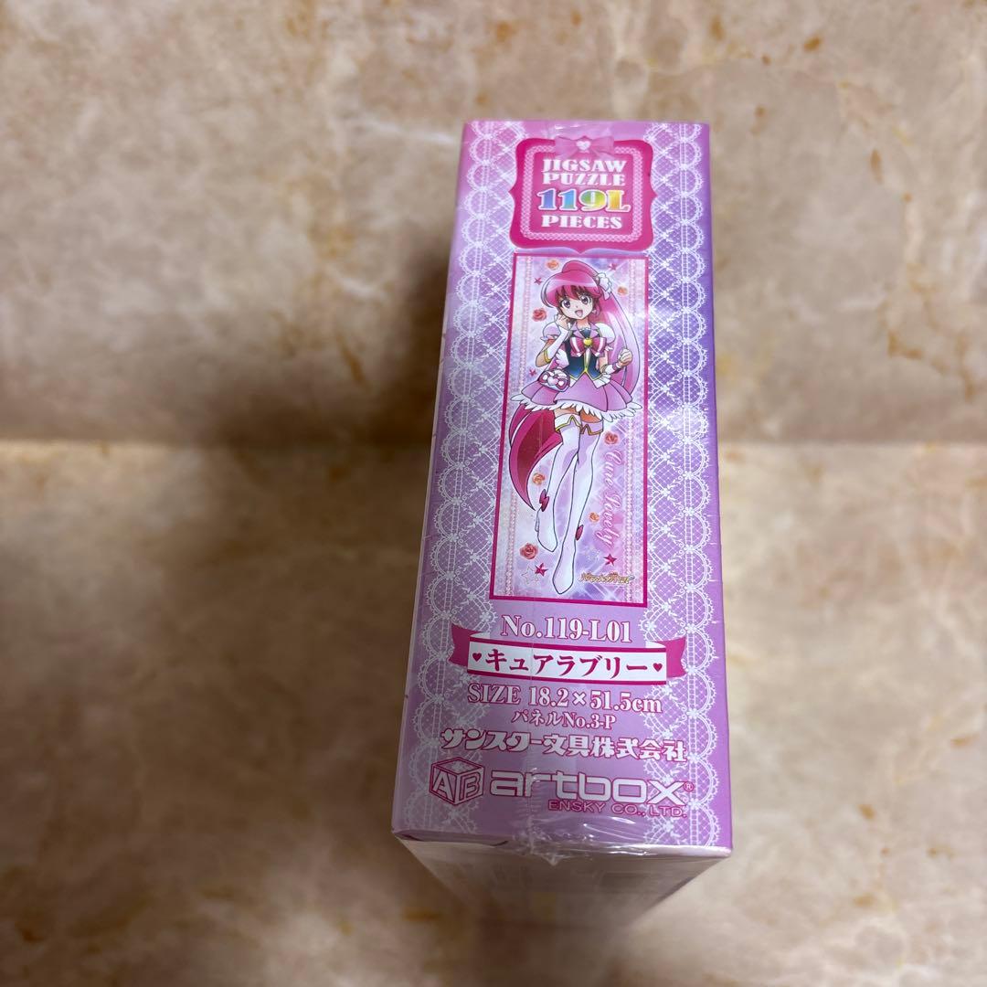 廃盤品　ハピネスチャージプリキュア　10周年　ジグソーパズル　キュアラブリー