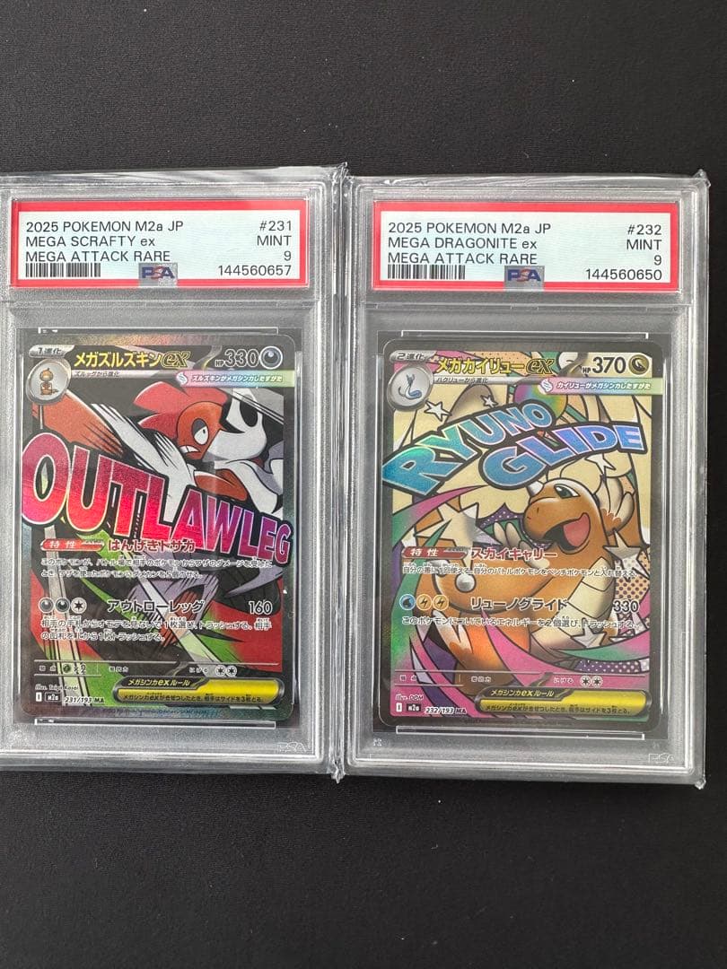 2025年 メガドリームPSA10、PSA9セット