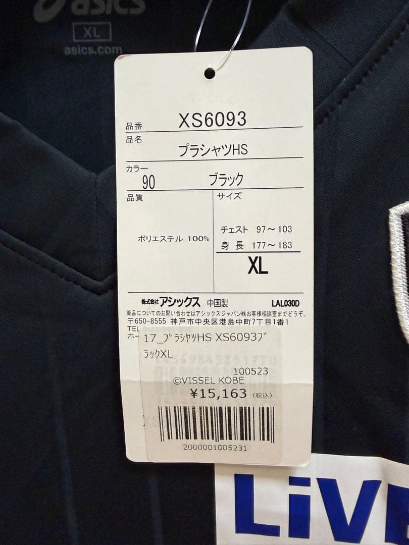 希少⭐︎新品タグ付⭐︎ヴィッセル神戸　VISSEL ゲームシャツ　サッカーウェア