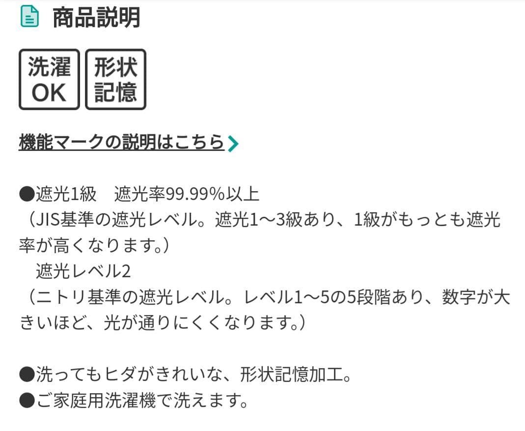 ①オーダーカーテン　ロシェ　アイボリー