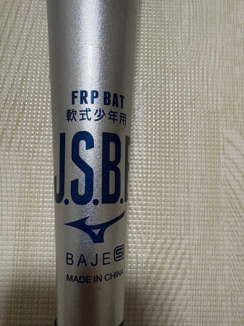 ミズノ　ビヨンドマックス ギガキング 野球 少年軟式 バット　75cm