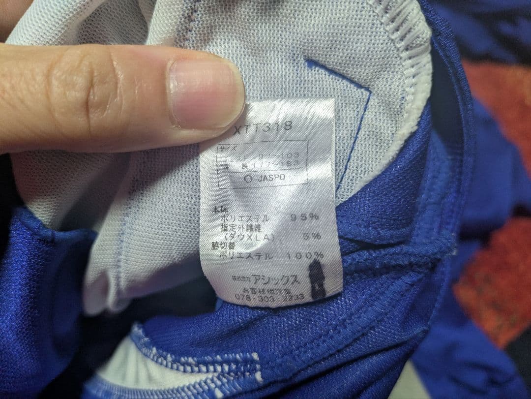ASICSアシックスジャージ上下セットO青ランニングサッカー野球
