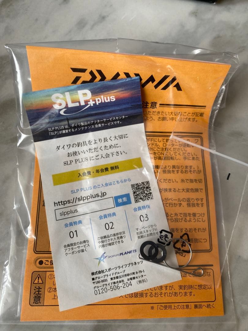 ダイワ 23 エアリティ LT2500-S SLP WORKSカスタム
