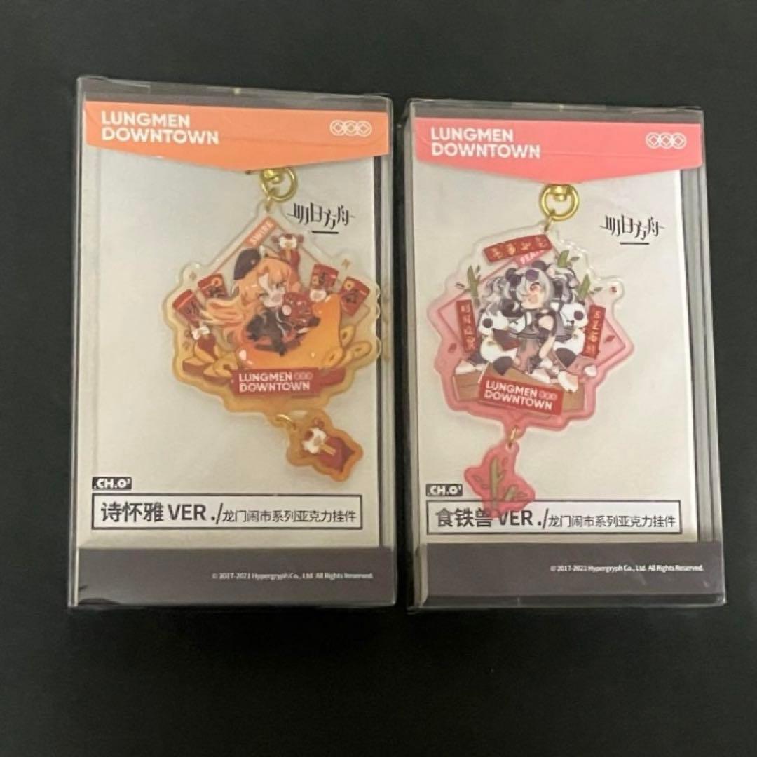 アークナイツ　アクリルキーホルダー　チェン　ホシグマ　音律聯覚　チケット風カード