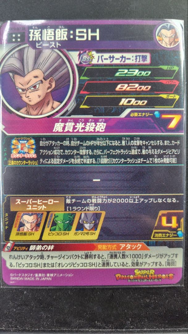 ドラヒまとめ売り