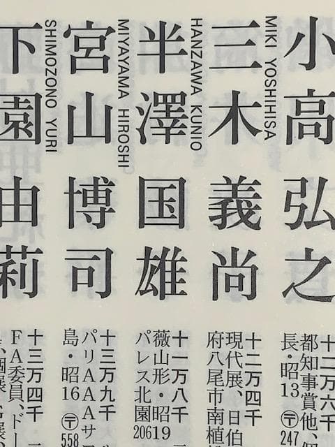 特価❗️半沢匡夫❣️元 双樹会会員◆應美会顧問◆油彩ＳＭ◆評価１１.８万円／号