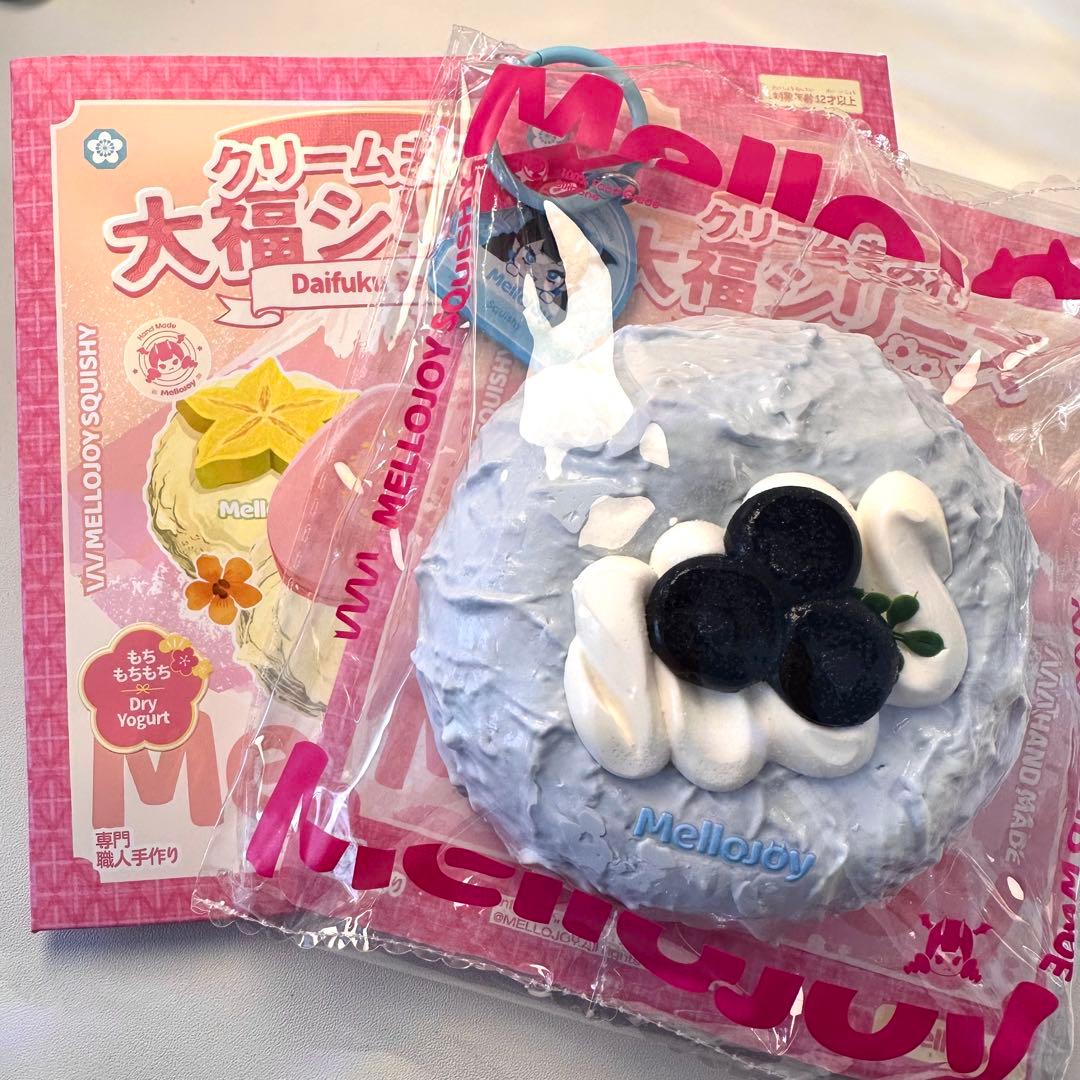 Mellojoy メロジョイ 大福シリーズ ブルーベリー