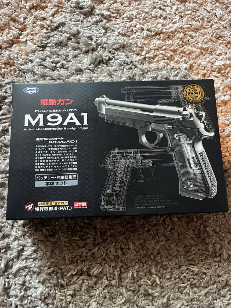 東京マルイ M9A1 電動ハンドガン　充電器バッテリー込【いちご】