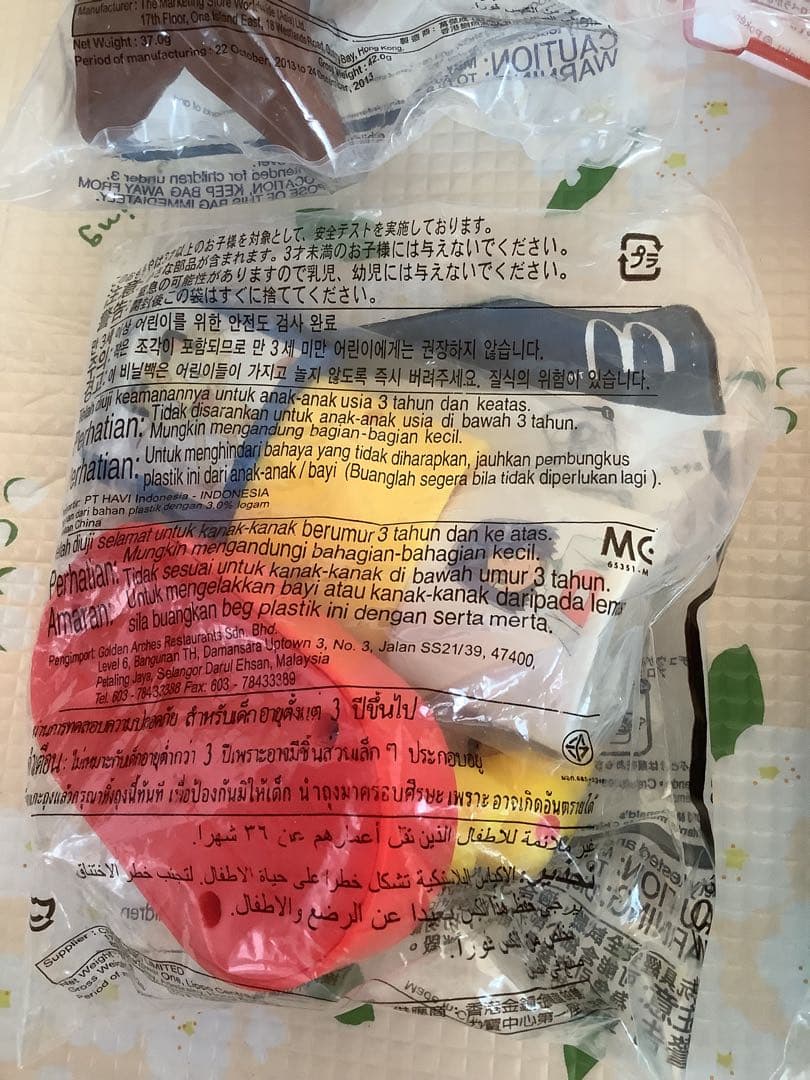 マック　ハッピーセットのおもちゃ
