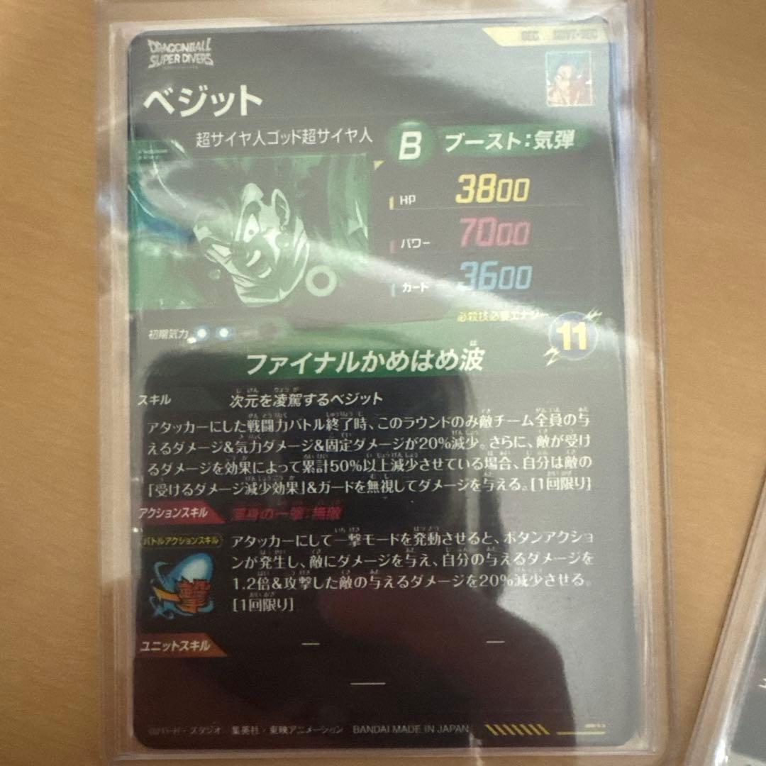 ドラゴンボールダイバーズ GDR まとめ売り！7弾