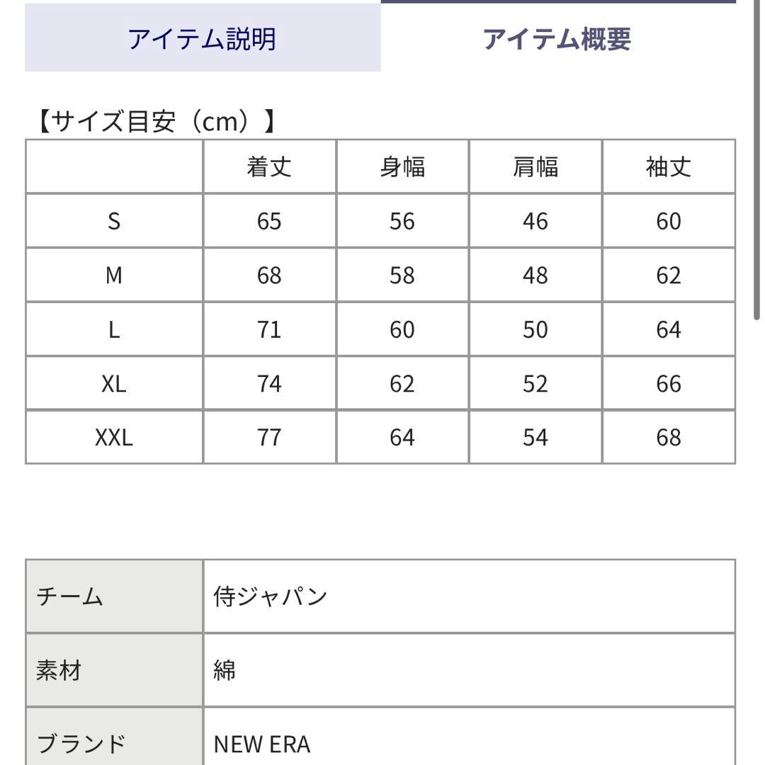 NEW ERA WBC パーカー