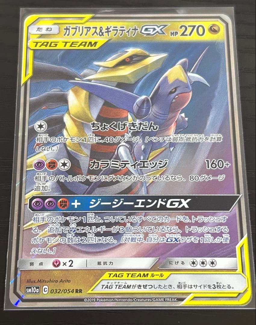 ポケカ TAG TEAM GXまとめ売り RR