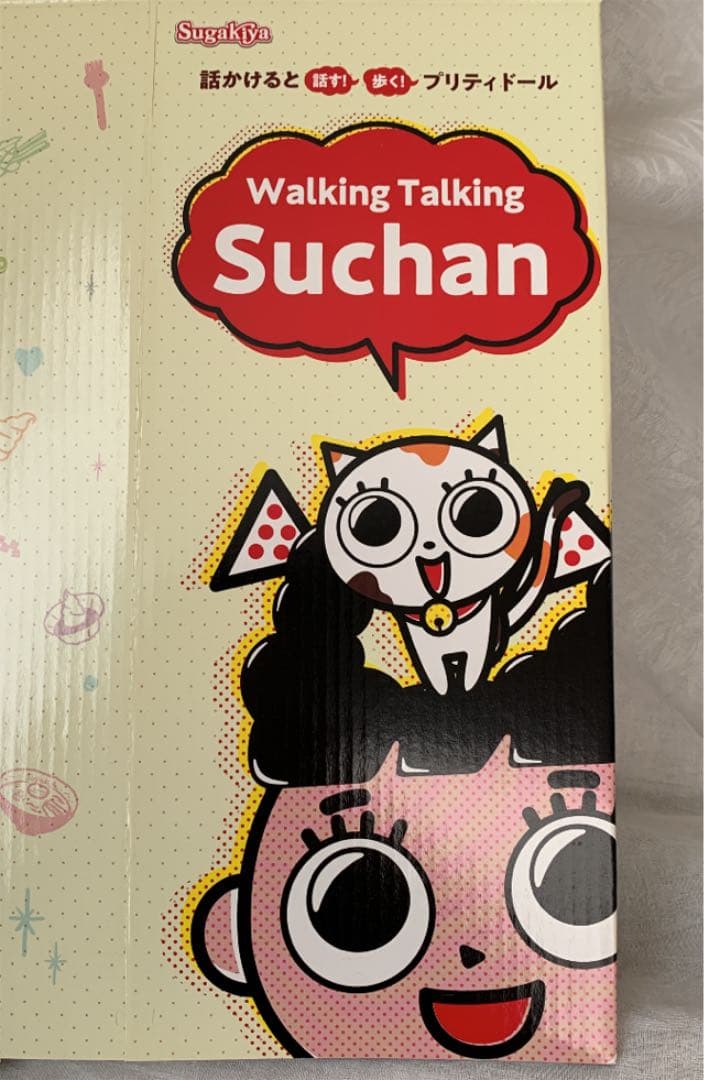 ぬいぐるみ あるいて おしゃべり 人形