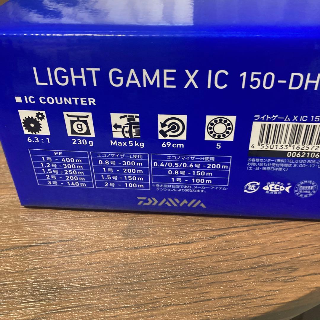 【美品】ダイワ ＬI G H T G A M E X I C150- D H