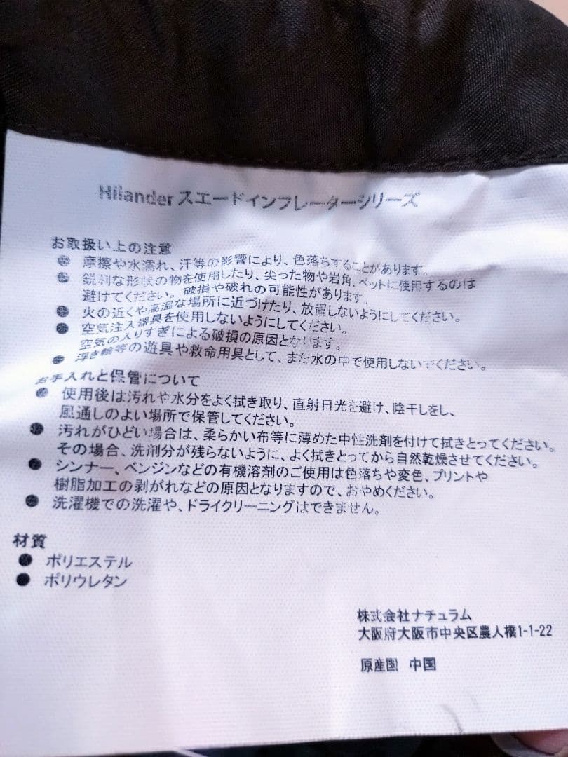 [3個]インフレータマット　ハイランダー　3つセット　アウトドア用マット