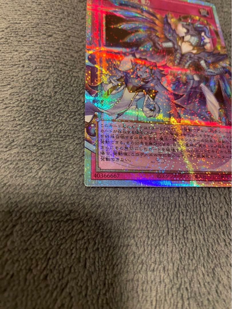 遊戯王　霊王の波動　ドミナスインパルス　オーバーフレーム　プリズマ　プリシク