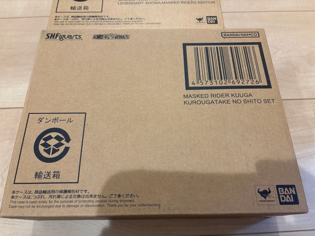 クウガ　九郎ヶ岳の死闘セット　仮面ライダー1号桜島Ver.