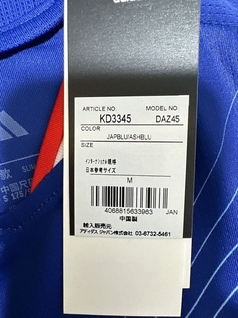 【新品】サッカー 日本代表 ユニフォーム みずほ銀行 Mサイズ