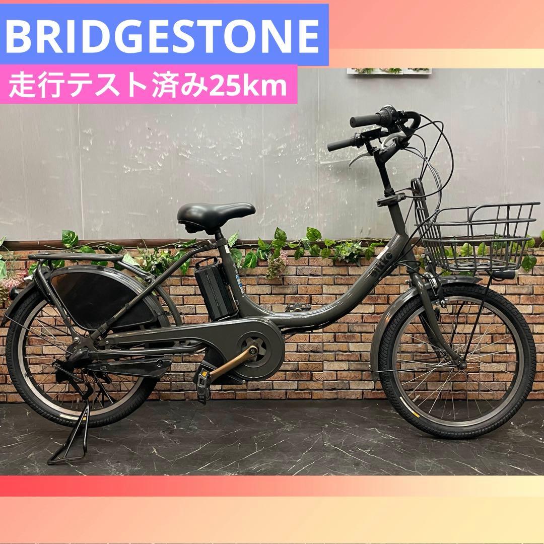 【18】電動自転車 ブリヂストン bikke グレー 20インチ