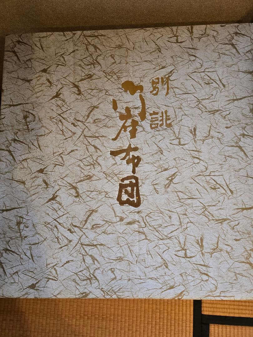 高級紬座布団５枚セット