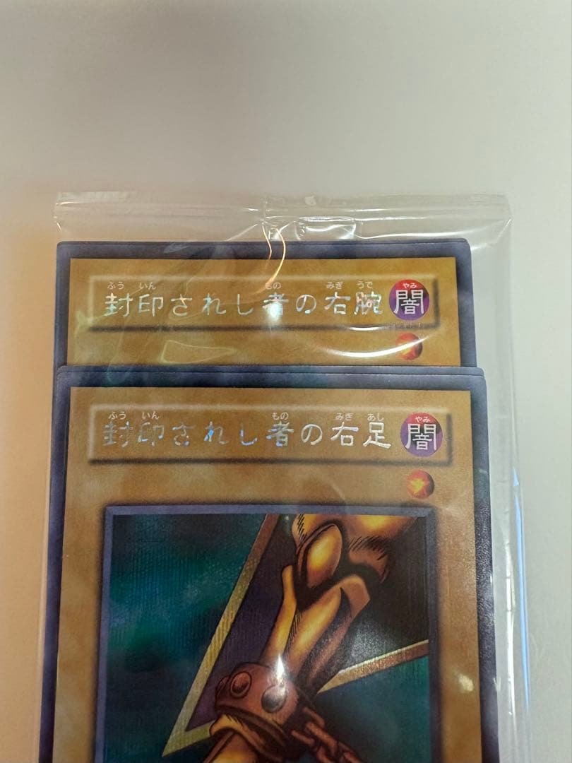 遊戯王 ocg 封印されしエクゾディア bp1-001〜5 未開封5枚セット